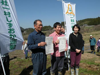 棚田保全活動　一社一村しずおか運動