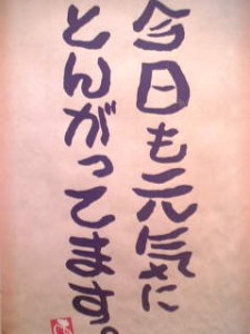 静岡おでんのとんがり坊主はとんがってます 静岡おでんのとんがり坊主はとんがってます