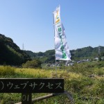 菊川市上倉沢の棚田