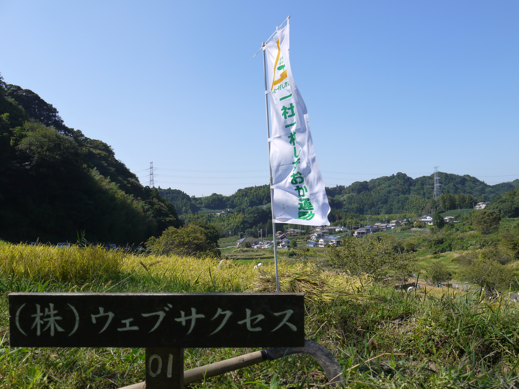 菊川市上倉沢の棚田