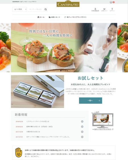 缶ティパスト通販