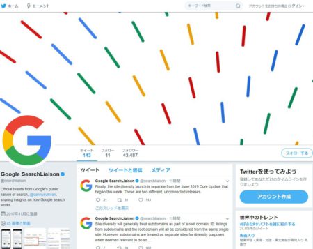 Google検索アルゴリズムアップデート