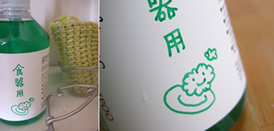 食器洗剤