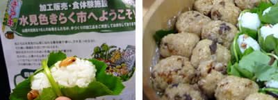 きらく市のおこわ