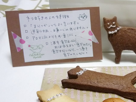 ネコ好きの人の特長