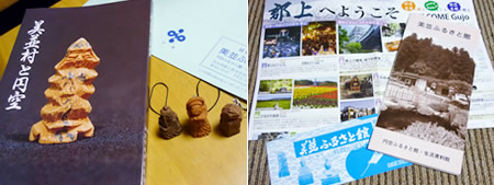 ストラップ、本、資料館パンフレット