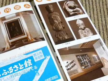 館内：パンフレットより