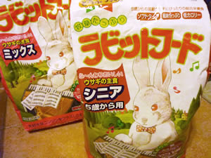 ラビットフード・シニア